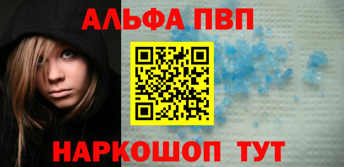 Alpha-PVP кристаллы Кохма