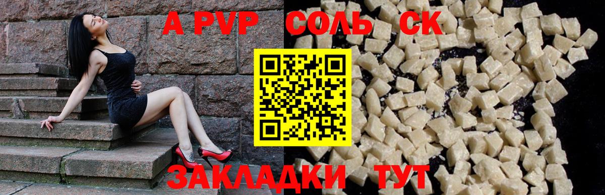 Кохма  Alfa_PVP Соль  цена   Вход с VPN  Alpha-PVP СК КРИС  Alpha-PVP кристаллы 