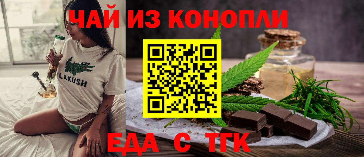 Кохма  Еда ТГК конопля  Вход с VPN 