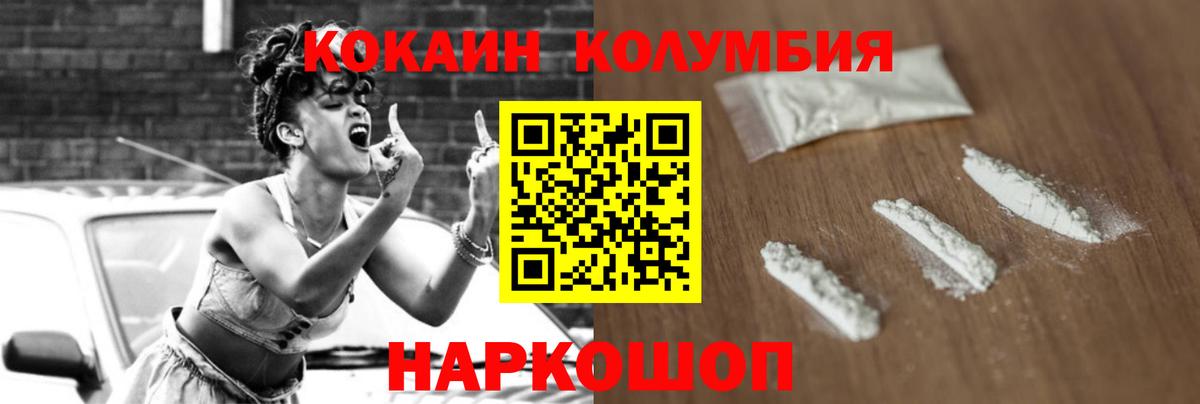 Кокаин Fish Scale Кохма