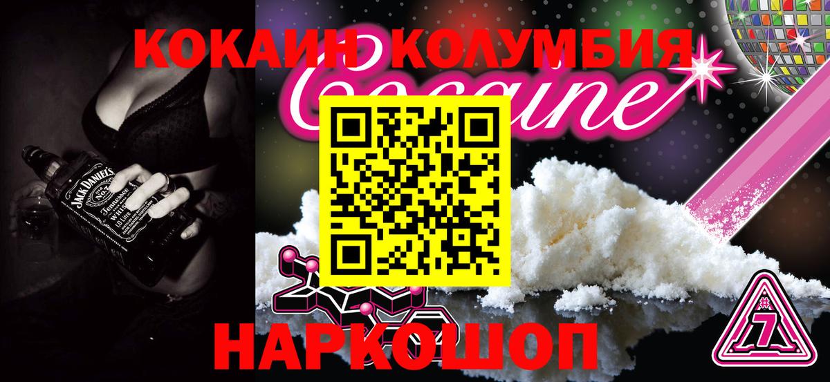 Кокаин  Кокаин 99%  Вход с VPN  Кохма 