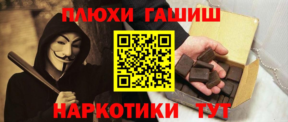 Кохма  ГАШ Ice-O-Lator  ГАШ гашик  Вход с VPN 