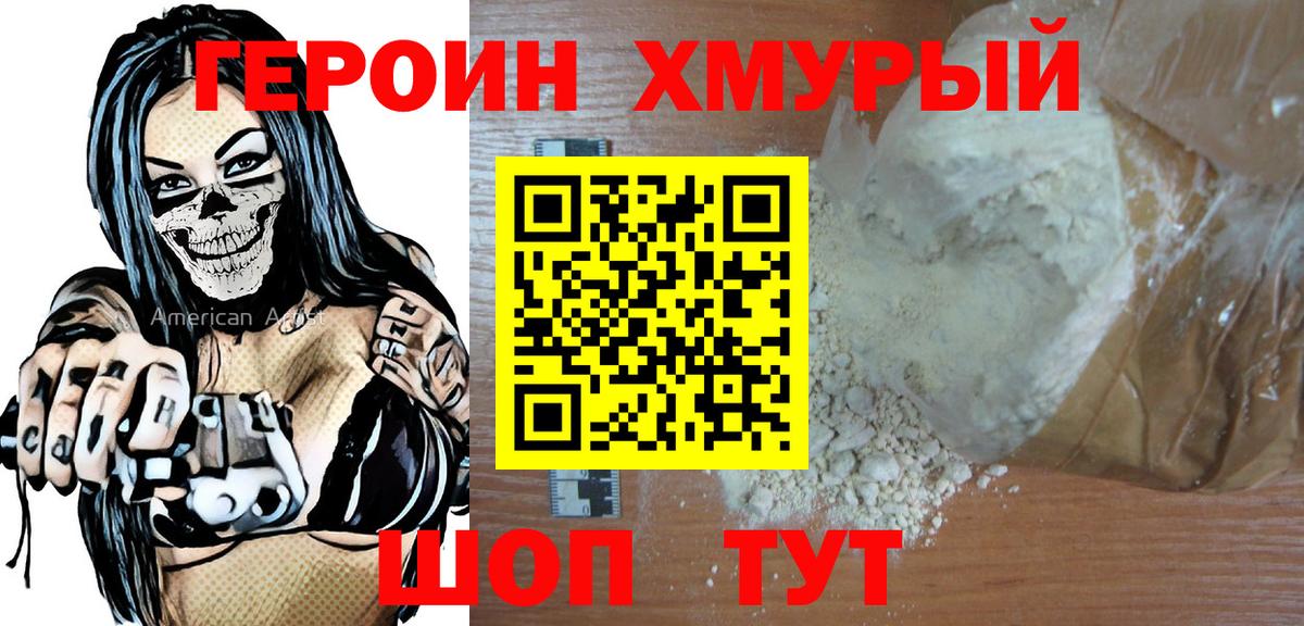 Мефедрон Кохма