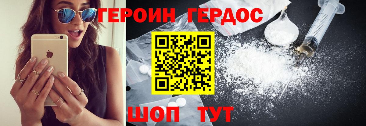Героин афганец  ГЕРОИН  Кохма  Вход с VPN 