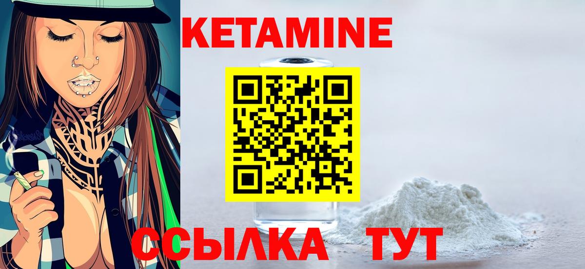 Кохма  Кетамин ketamine  КЕТАМИН ketamine  Вход с VPN 
