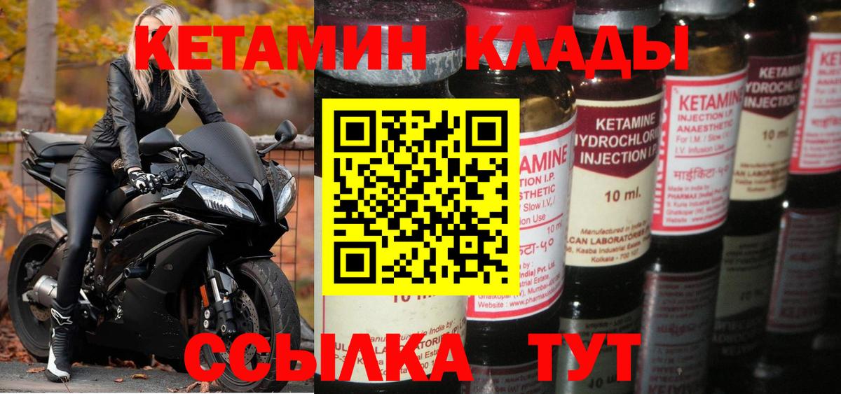 Кетамин ketamine Кохма