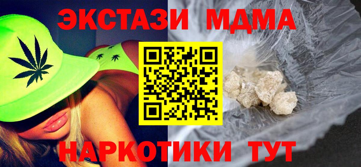 MDMA кристаллы  MDMA молли  Кохма  МДМА  Вход с VPN 