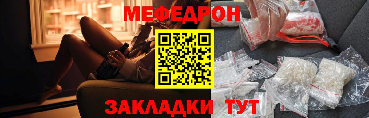 Мефедрон кристаллы Кохма