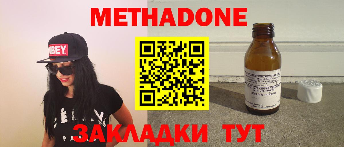 Метадон белоснежный Кохма