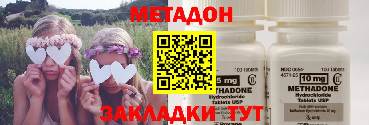 МЕТАДОН мёд  Вход с VPN  Кохма  Метадон VHQ 