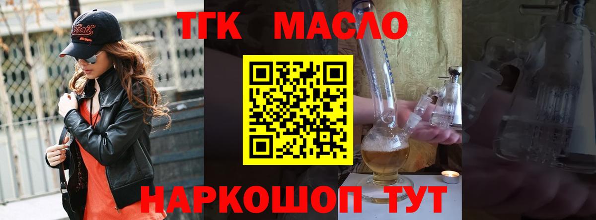 Дистиллят ТГК жижа  Вход с VPN  Кохма 