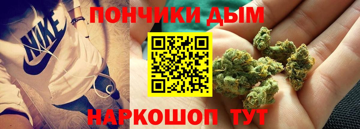 Бошки Шишки THC 21%  Канабис White Widow  Вход с VPN  Шишки марихуана тримм  Конопля VHQ  Кохма 